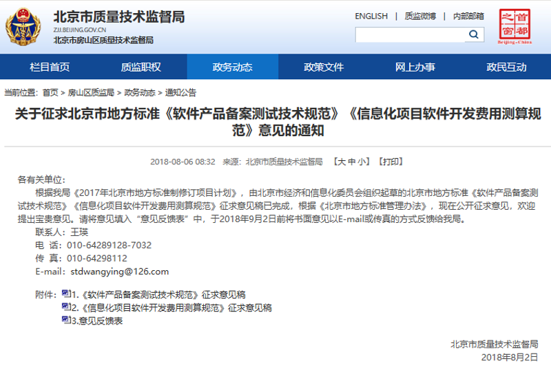 北京软件开发选购指南：助你轻松找到优质服务商