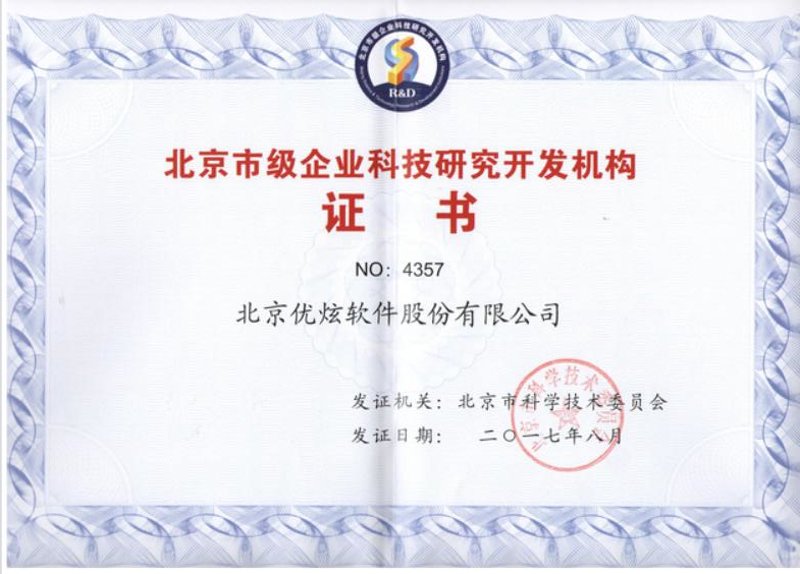北京软件开发选购指南：助你轻松找到优质服务商