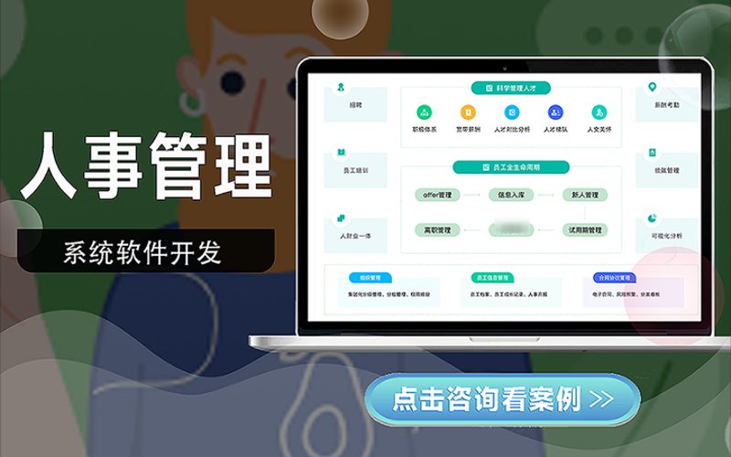 如何为企业定制优质软件——选购指南